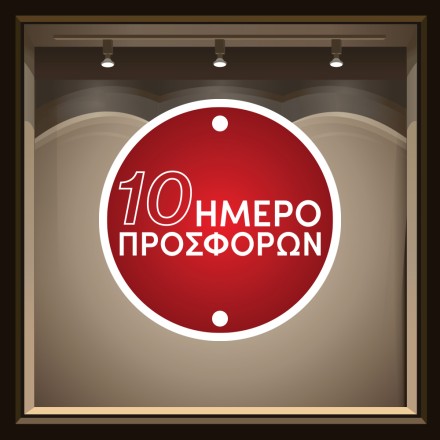 Κυκλικό 10 Ήμερο Κόκκινο Αυτοκόλλητο Βιτρίνας